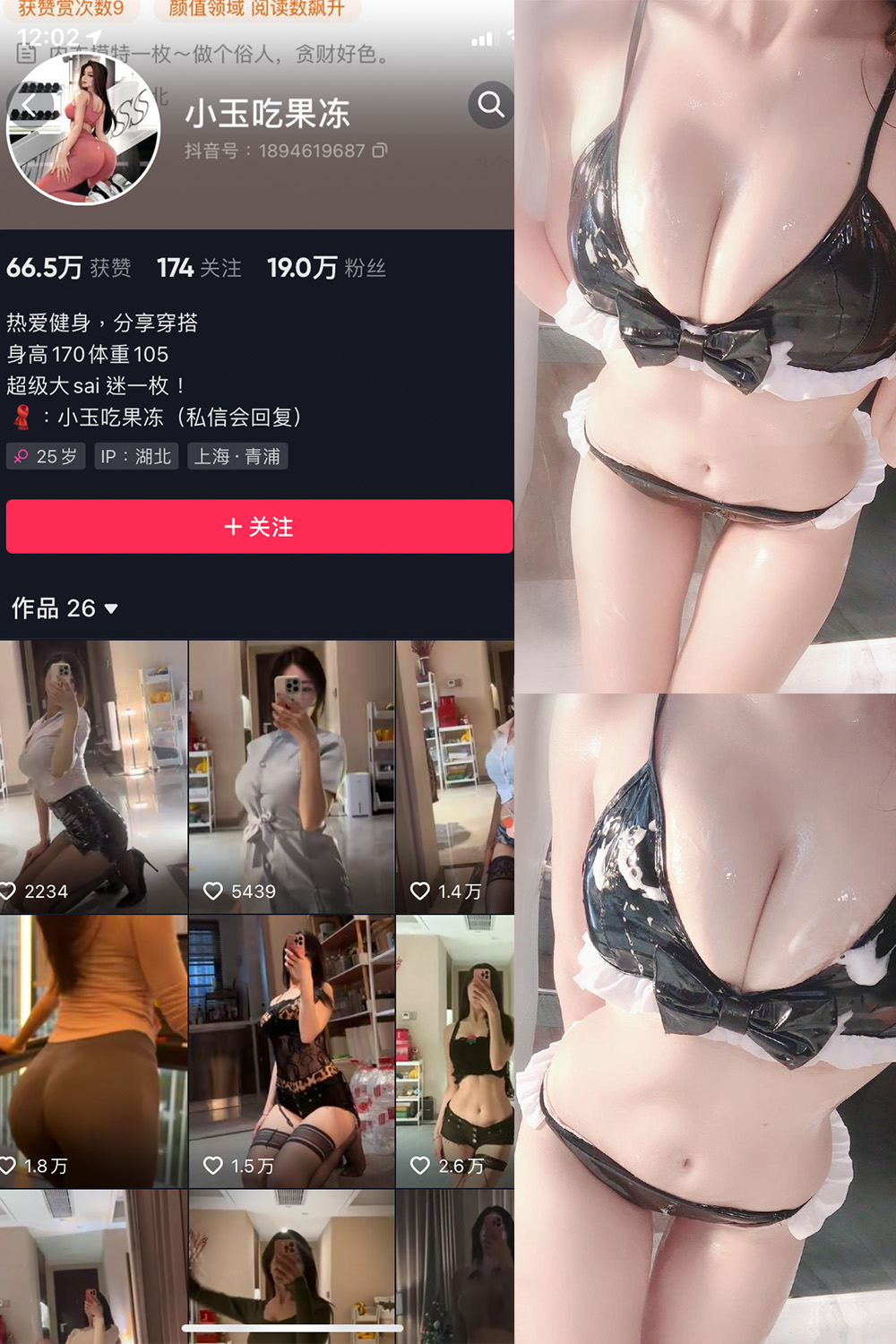 图片[1]-抖音 小玉吃果冻 微密圈 嘉宾帖 NO.011期 【11P】-微密空间-全网最全抖音网红铁粉空间觅圈